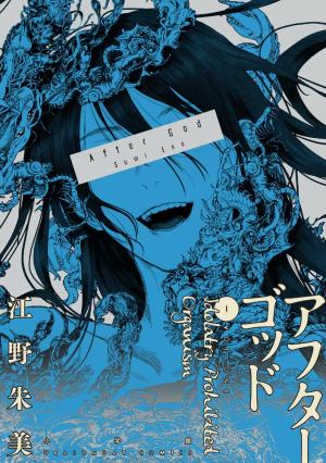 couverture, jaquette After God 1  (Shogakukan) Manga