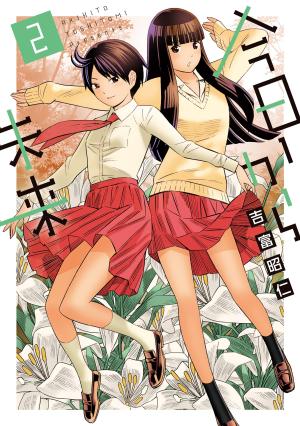 couverture, jaquette Aujourd'hui, le futur 2  (Jitsugyou no Nihonsha) Manga
