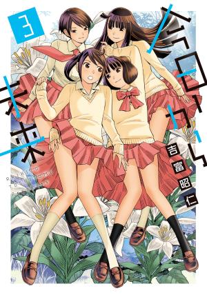 couverture, jaquette Aujourd'hui, le futur 3  (Jitsugyou no Nihonsha) Manga