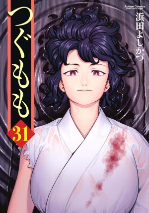 couverture, jaquette Tsugumomo 31  (Futabasha) Manga