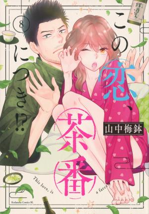 couverture, jaquette L'amour est dans le thé 8  (Kodansha) Manga