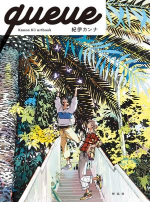 couverture, jaquette queue - Kanna Kii artbook   (Shodensha) Artbook