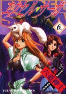 couverture, jaquette Excel Saga 6  (Shônen Gahôsha) Manga