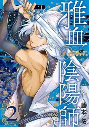 couverture, jaquette Miyabichi no Onmyôji - L'Exorciste hérétique 2  (Square enix) Manga