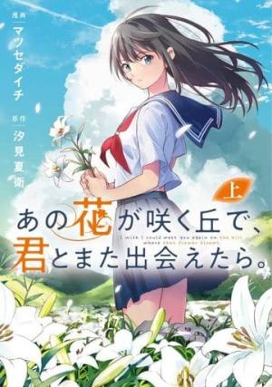 couverture, jaquette Sur la Colline où Poussent Encore ces Fleurs 1  (Kadokawa) Manga