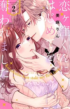 Love Coach Koigakubo-kun 2