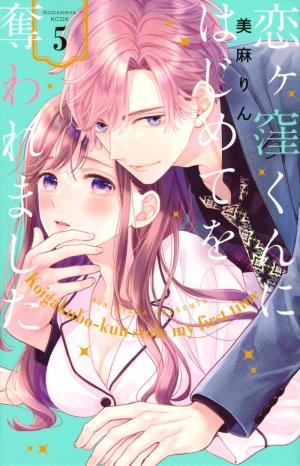 couverture, jaquette Love Coach Koigakubo-kun 5  (Kodansha) Manga