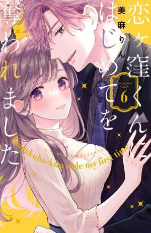 Love Coach Koigakubo-kun 6