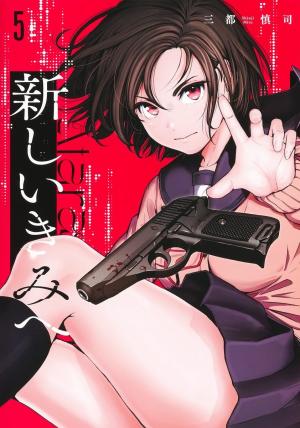 couverture, jaquette To a new you 5  (Shueisha) Manga