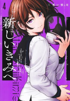 couverture, jaquette To a new you 4  (Shueisha) Manga