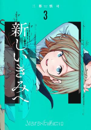 couverture, jaquette To a new you 3  (Shueisha) Manga