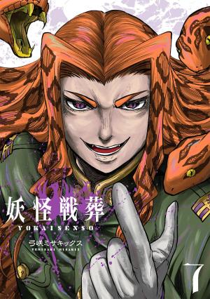 couverture, jaquette Yokai Wars 7  (Square enix) Manga