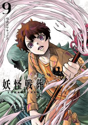 couverture, jaquette Yokai Wars 9  (Square enix) Manga