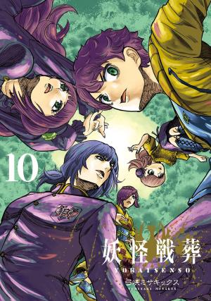 couverture, jaquette Yokai Wars 10  (Square enix) Manga