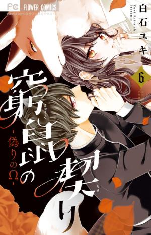 couverture, jaquette Le Secret de la souris 6  (Shogakukan) Manga