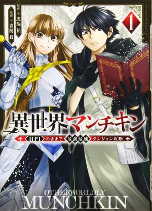 couverture, jaquette Isekai Munchkin 1  (Kodansha) Manga