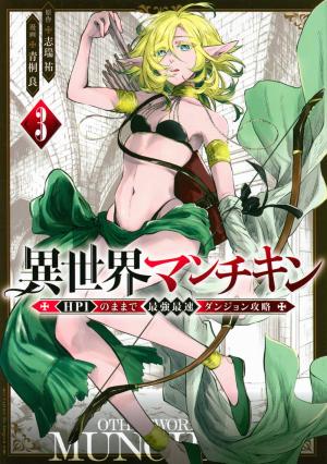 couverture, jaquette Isekai Munchkin 3  (Kodansha) Manga