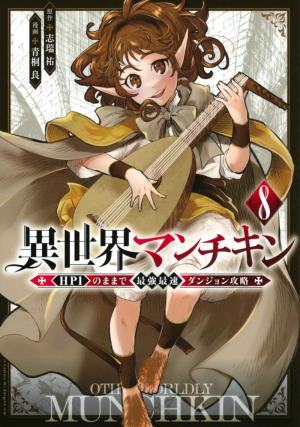 couverture, jaquette Isekai Munchkin 8  (Kodansha) Manga