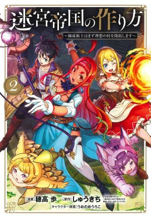 couverture, jaquette Le bastion de l'alchimiste 2  (Mag garden) Manga