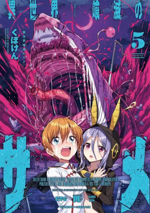 couverture, jaquette Killer Shark in Another World 5  (Kill Time Communication) Manga