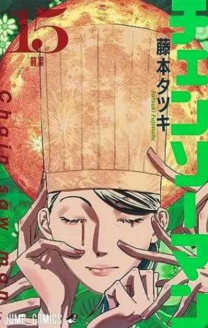 couverture, jaquette Chainsaw Man 15  (Shueisha) Manga