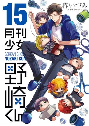 couverture, jaquette Gekkan Shôjo Nozaki-kun 15  (Square enix) Manga