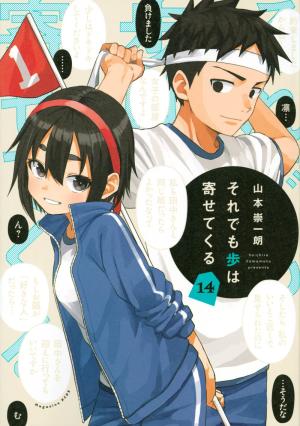 couverture, jaquette À quoi tu joues, Ayumu ?! 14  (Kodansha) Manga