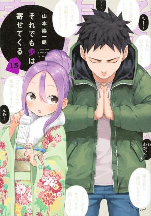 couverture, jaquette À quoi tu joues, Ayumu ?! 15  (Kodansha) Manga