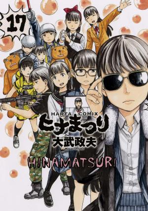 couverture, jaquette Hinamatsuri 17  (Enterbrain) Manga
