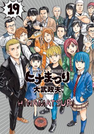 couverture, jaquette Hinamatsuri 19  (Enterbrain) Manga