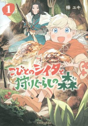couverture, jaquette Shiita et la forêt des minuscules 1  (Kodansha) Manga