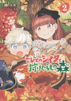 couverture, jaquette Shiita et la forêt des minuscules 2  (Kodansha) Manga