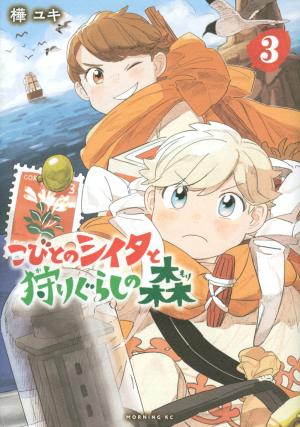 couverture, jaquette Shiita et la forêt des minuscules 3  (Kodansha) Manga