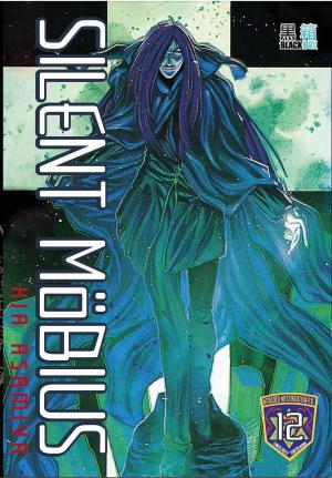 couverture, jaquette Silent Möbius 12  - Silent Mobiuscollector (Black box) Manga
