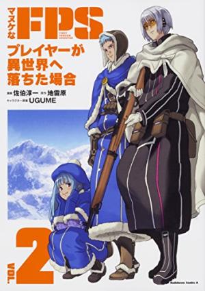 couverture, jaquette From FPS to RPG 2  (Kadokawa) Manga
