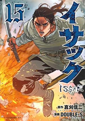couverture, jaquette Issak 15  (Kodansha) Manga