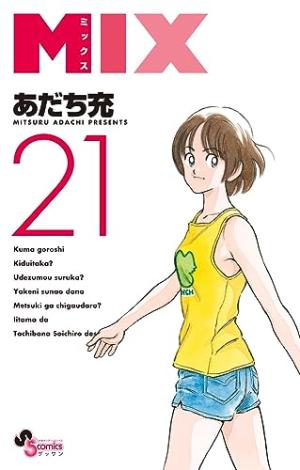 couverture, jaquette Mix 21  (Shogakukan) Manga