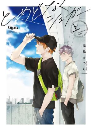 couverture, jaquette Toujours Sucré 2  (Takeshobo) Manga