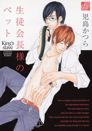 couverture, jaquette Seito Kaichousama no Pet   (Core Magazine) Manga