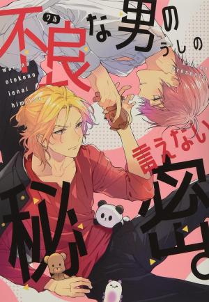 couverture, jaquette Waru na Otoko no Ienai Himitsu.   (Shinshokan) Manga