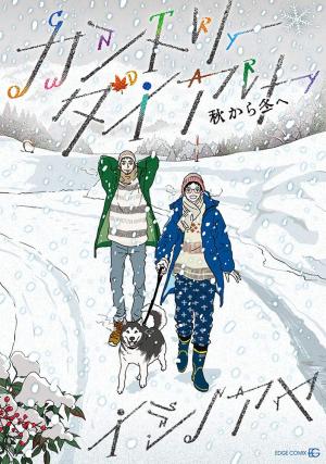 couverture, jaquette Country Diary 2  (Akaneshinsha) Manga
