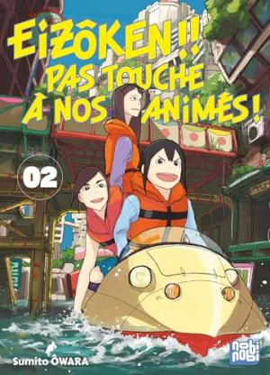 couverture, jaquette Eizôken ! Pas touche à nos animés !! 2  (nobi nobi!) Manga