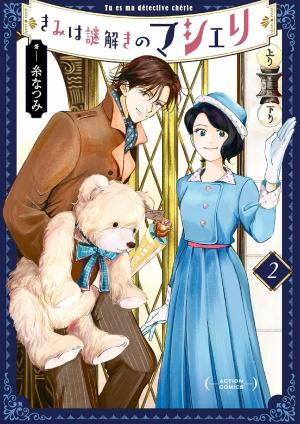 couverture, jaquette My Dear Detective 2  (Futabasha) Manga