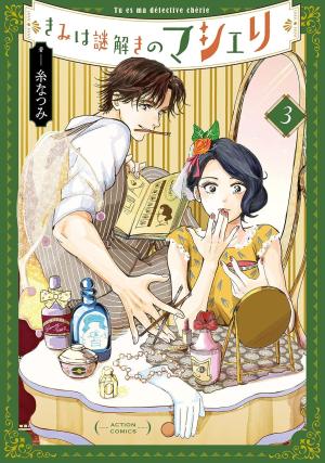 couverture, jaquette My Dear Detective 3  (Futabasha) Manga