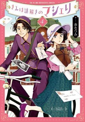 couverture, jaquette My Dear Detective 4  (Futabasha) Manga