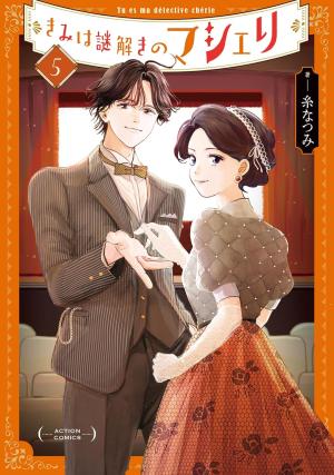 couverture, jaquette My Dear Detective 5  (Futabasha) Manga