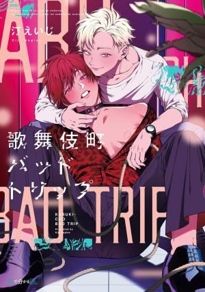 couverture, jaquette Kabukichô Bad Trip 1  (Libre Shuppan) Manga