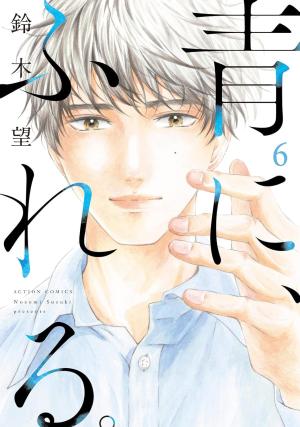 couverture, jaquette Une Touche de Bleu 6  (Futabasha) Manga