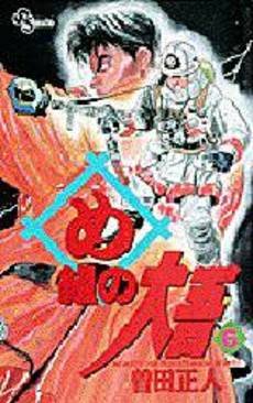 couverture, jaquette Daigo, Soldat du Feu 6  (Shogakukan) Manga
