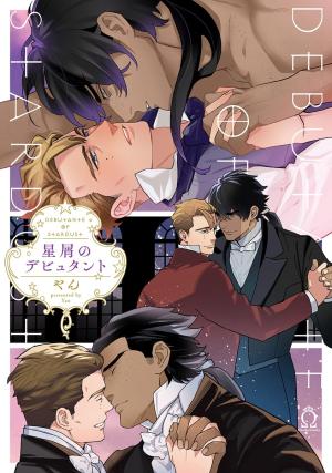 couverture, jaquette Hoshikuzu no Debutante   (Media soft) Manga